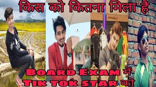Shocking Top 9 Tik tok stars Board Exam results || FAISU07 | sagar goswami || tik tok Desi superstar
