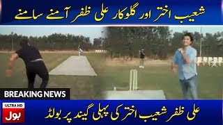 Ali Zafar takes on Shoaib Akhtar in game of cricket | Shoaib Akhter vs Ali Zafar | BOL News