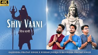 Shiv Vaani | ऐसी करनी कीजीये | | Gajendra Pratap Singh | Nikhar Juneja | Ravindra Pratap Singh