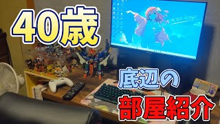 40歳、底辺、SDガンダムマニアの部屋晒します。【元祖SDガンダム】【部屋紹介】【ルームツアー】【デスク回り紹介】【底辺】