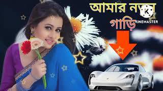 আমি নতুন প্যাসেঞ্জার আস্তে চালাবে ও ড্রাইভার🥰😊  Bengali song 🚖🚘