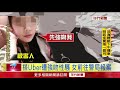 女乘客控強吻脫褲 uber司機到案否認