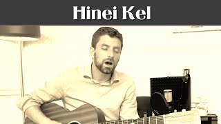 Hinei Kel Yeshuati- Havdallah Song