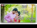 a goriya jhan jabe re bajariya cg status video chhattisgarhi whatsapp status video cg song 2021