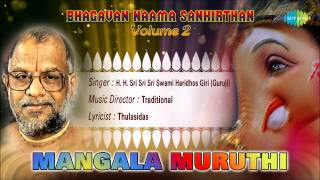 Mangala Muruthi | Sanskrit Devotional Song | H.H.Sri Sri Sri Swami Haridhos Giri (Guruji)