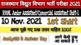 RVUNL Jr Assistant Exam Review 2021! Shift –1 || 10 NOV 2021|| RVUNL Jr Assistant Questions Paper\u0026An