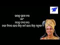 ଭାଗବତ ଗୀତା 10ଟି ଜ୍ଞାନ ଗୀତା ଜ୍ଞାନ part 1 bhagavat geeta 10ti gyana geeta gyan part 1