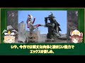 【歴代ウルトラ怪獣】ゴジラを改造して誕生！始まりの怪獣ゴメスを徹底解説！【ゆっくり解説】