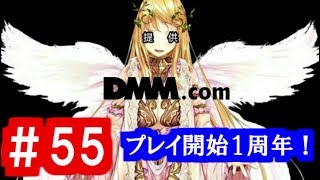 【ゆっくり実況】ＴＤＤＴ先輩の大冒険【千年戦争アイギス】part55