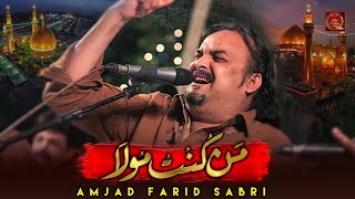 Amjad Sabri | Mann Kunto Maula | Muharram Special Qawwali