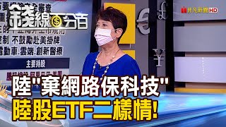 《宏碁股東會vs.東奧概念概念股操作 陸政府\