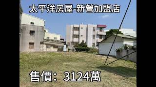 新營區王公商圈優質住宅建地