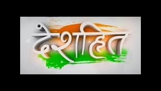 Deshhit: Know top 20 deshhit news of today