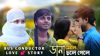 ali maula | le chakka | story video | লে ছক্কা | dev | le chakka movie song | Dana mele chole gele