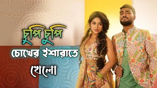 Xefer x Muza - Jhumka | Chupi Chupi Chokher Isharate | Lyrics 75