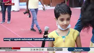 ബഹ്‌റിനിലെ ഏറ്റവും വലിയ ഓണാഘോഷങ്ങള്‍ക്ക് തുടക്കം കുറിച്ച് ബഹ്റിന്‍ കേരളീയ സമാജം.