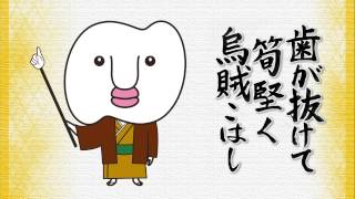 【モストのお天気歳時記】6月6日「歯が抜けて筍堅く烏賊こはし」