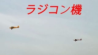 ラジコン飛行機のランデブー飛行