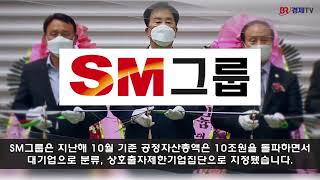 [기업분석]SM그룹, M\u0026A 시장에 '다크호스'로 떠오른 신흥그룹  ... 해운업 호황 등 긍정적