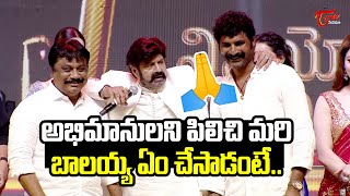 అభిమానిని పిలిచి బాలయ్య..| Balakrishna About His Fan Anantapuram Jagan @Daaku Maharaaj Success Meet