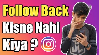 How To Check Who Doesn't Follow Back You On Instagram | How To See Who Unfollowed You On Instagram