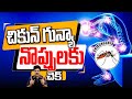 Get Rid of Chikungunya FAST with These Proven Home Remedies | చికున్ గున్యా నొప్పులకు చెక్