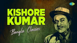 Kishore Kumar Bangla classics | Bengali Modern Songs Kishore Kumar | Bangla Gaan #kishorekumar