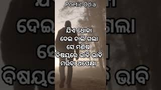 ଏବେ ଆପଣ କୁହନ୍ତୁ ମୋ କଥା ରେ ସତ୍ୟତା ଅଛି ନା ନାହିଁ ..#shorts