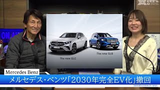 メルセデス・ベンツがラインナップのオール電動化を撤回/ホンダがNX400の教習所仕様を発売/トヨタがイギリスでプロエース・プロエースシティを発売/｜MSTVニュース