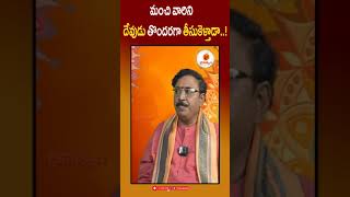 మంచి వారిని దేవుడు త్వరగా తీసుకెళ్తాడా?||Does God take good people quickly||@daivatvamofficial