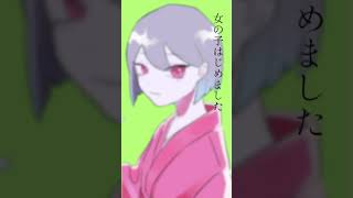 「神様はじめました/ハナエ」イラスト動画#shorts