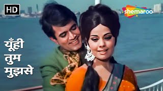 Yunhi Tum Mujhse HD Video Song | Sachaa Jhutha | Rajesh Khanna, Mumtaz | Mohd.Rafi | Lata Mangeshkar