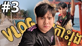 VLOG #3 ដំណើរកំសាន្តជុំ VTB CLAN កោះរុងសាឡឹម