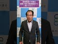 【大津市議会】中川哲也 議員 令和6年8月の質疑・一般質問を終えて…