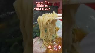 ramen file 横浜2301  YOKOHAMA