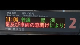 【ゆりかもめ】新橋駅～豊洲駅【車窓】