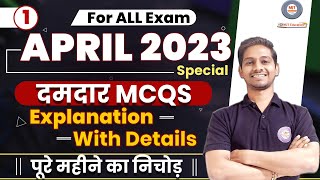 April 2023 Current Affairs | Monthly Current Affairs 2023 | April Month Current Affairs| current gk