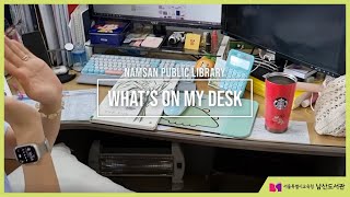 [남산 유튜브러리 Ep.1] What's on My Desk?