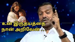 உன்னை தேற்றிட ஒரு தகப்பனைப் போல உன்னை தேடி வந்து தன் மார்போடு அனைத்துக்கொள்வேன்