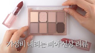 삐아 ☕티하우스 에디션 리뷰