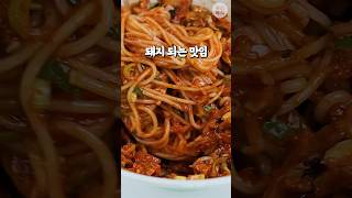 참치비빔국수🍜야메추🌙맛없으면 전화주세요📞#간단한요리 #비빔국수 #야식