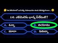 బైబిల్లోని భార్యాభర్తలు...20 ప్రశ్నలు మరియు సమాధానాలు... bible quiz on wife and husband biblequiz