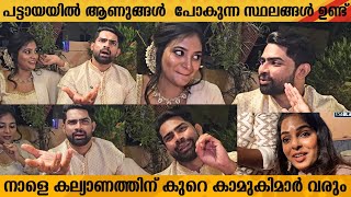 പട്ടായയിൽ ആണുങ്ങൾ മാത്രം പോകുന്ന സ്ഥലങ്ങൾ ഉണ്ട് ഭാര്യയെ കൊണ്ടുപോകാൻ പറ്റില്ല🤣#sijobiggboss #biggboss