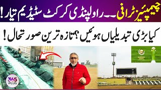 Champions Trophy: Rawalpindi Cricket Stadium Ready! What Big Changes Took Place? Latest Update