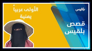 ناشطة مجتمعية يمنية تحصد جائزة قصص ملهمة