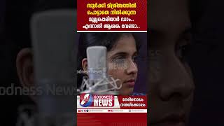 സുർക്കി മിശ്രിതത്തിൽ  മുല്ലപ്പെരിയാർ ഡാം എന്നാൽ ആശങ്ക വേണ്ടാ| MULLAPERIYAR DAM| GOODNESS TV