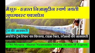 मैसूरु - हज़रत निज़ामुद्दीन स्वर्ण जयंती एक्सप्रेस | 12781 Train | Mysore Swarna Jayanti Express