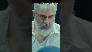 Thunivu Vs Varisu Box-office Collection | Thalapathi Vijay | #shorts #movies