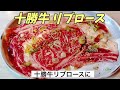 【北海道 十勝帯広 グルメ】㊗️新年も行列ができる人気店！十勝人に愛され続ける このお店の名前は‥😋