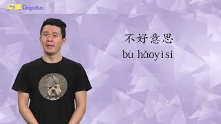 Learn Chinese Phrase \